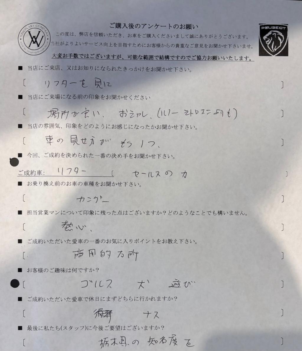 ㊗ご納車式🌸三井様🌸リフター
