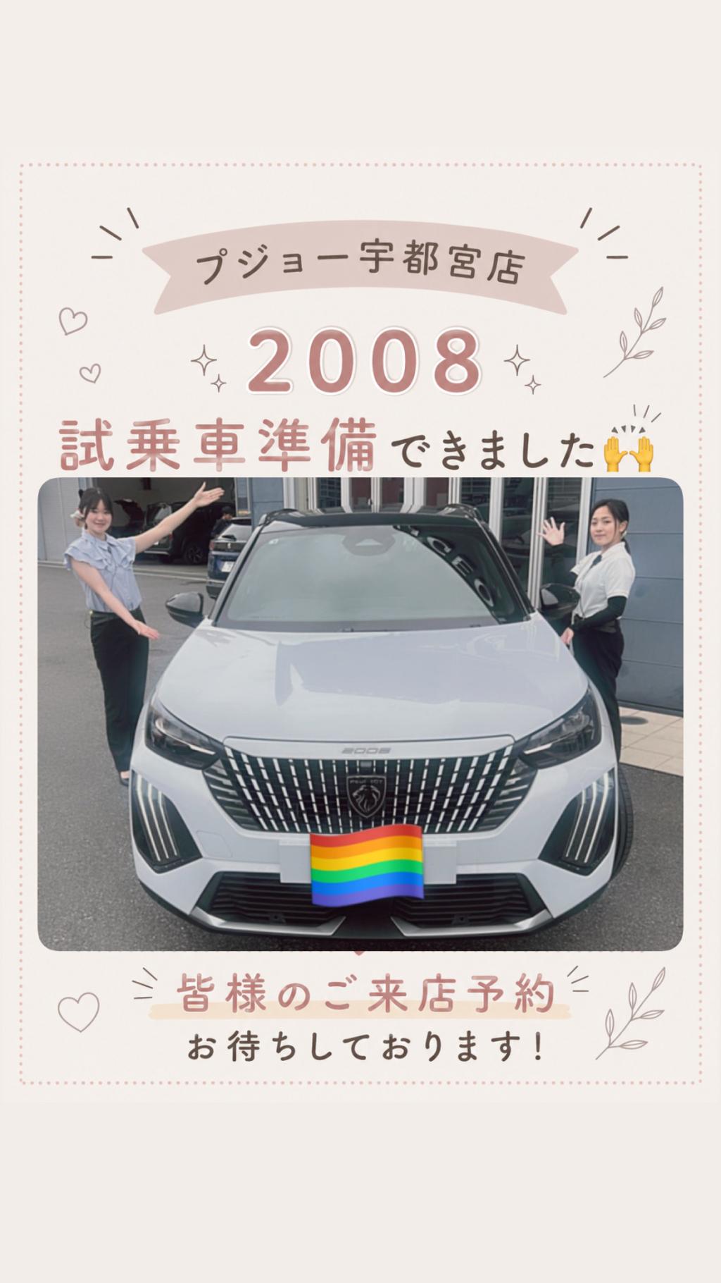 ⭐試乗車紹介⭐